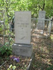 Фридкина Шейна Литмановна, Челябинск, Цинковое кладбище (Жестянка)