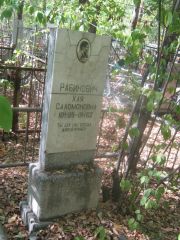 Рабинович Хая Саломоновна, Челябинск, Цинковое кладбище (Жестянка)