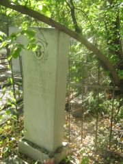 Айзенштат Моисей Янколевич, Челябинск, Цинковое кладбище (Жестянка)