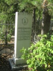 Лехтман Ева Лейзеровна, Челябинск, Цинковое кладбище (Жестянка)