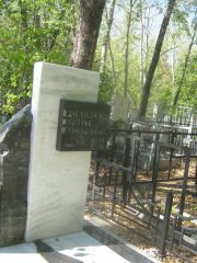 Ровинский Эрнест Ассирович, Челябинск, Цинковое кладбище (Жестянка)