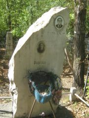 Рабина Хая , Челябинск, Цинковое кладбище (Жестянка)