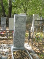Лейкина Инна Израильевна, Челябинск, Цинковое кладбище (Жестянка)