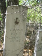 Эльцуфин Михаил Львович, Челябинск, Цинковое кладбище (Жестянка)