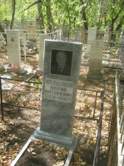 Фельдман Борис Матвеевич, Челябинск, Цинковое кладбище (Жестянка)