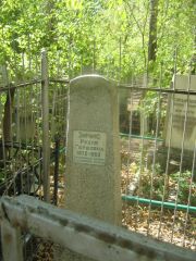 Эйчис Рухля Гершовна, Челябинск, Цинковое кладбище (Жестянка)