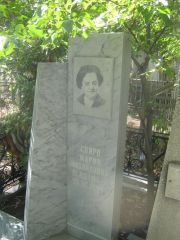 Спиро Мария Михайловна, Челябинск, Цинковое кладбище (Жестянка)