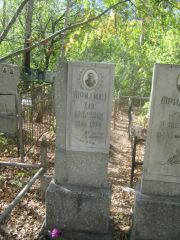 Фридман Хая Ароновна, Челябинск, Цинковое кладбище (Жестянка)