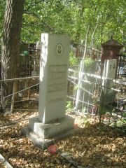 Ройзман Герц Маркович, Челябинск, Цинковое кладбище (Жестянка)
