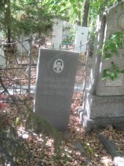 Рахлина Вера Янкелевна, Челябинск, Цинковое кладбище (Жестянка)