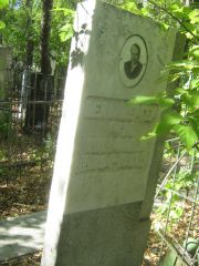 Пельцвейгер Роза Вольфовна, Челябинск, Цинковое кладбище (Жестянка)