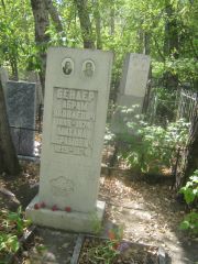Бендер Абрам Яковлевич, Челябинск, Цинковое кладбище (Жестянка)