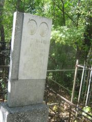 Звагельский Моисей Борисович, Челябинск, Цинковое кладбище (Жестянка)