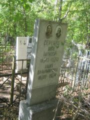 Серебро Яков Наумович, Челябинск, Цинковое кладбище (Жестянка)