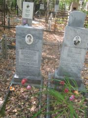 Лапина Роза Борисовна, Челябинск, Цинковое кладбище (Жестянка)
