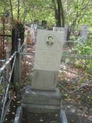 Нейман Исаак Михайлович, Челябинск, Цинковое кладбище (Жестянка)
