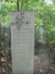 Тойбеншляк Рахиль Зельмановна, Челябинск, Цинковое кладбище (Жестянка)