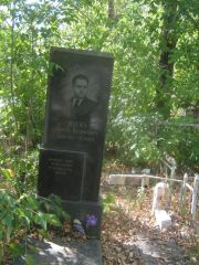 Швейд Абрам Иосифович, Челябинск, Цинковое кладбище (Жестянка)