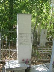 Лифшиц Евсей Лейбович, Челябинск, Цинковое кладбище (Жестянка)