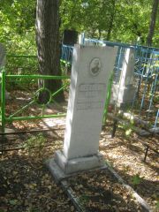 Негелева Анна Соломоновна, Челябинск, Цинковое кладбище (Жестянка)