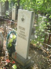 Песин Борис Львович, Челябинск, Цинковое кладбище (Жестянка)