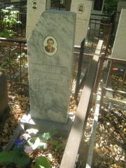 Розенфельд Александр Михайлович, Челябинск, Цинковое кладбище (Жестянка)