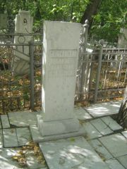 Балаховский Борис Осипович, Челябинск, Цинковое кладбище (Жестянка)