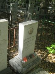 Лапидус Ефим Григорьевич, Челябинск, Цинковое кладбище (Жестянка)