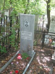 Красник Сара Яковлевна, Челябинск, Цинковое кладбище (Жестянка)