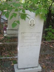 Рабинович Михаил , Челябинск, Цинковое кладбище (Жестянка)
