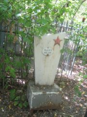 Друй М. Х., Челябинск, Цинковое кладбище (Жестянка)