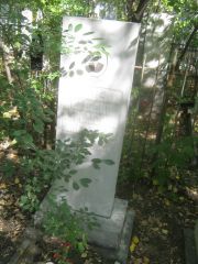 Малышева Амалия Абрамовна, Челябинск, Цинковое кладбище (Жестянка)