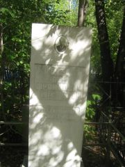 Лошак Лев Фроимович, Челябинск, Цинковое кладбище (Жестянка)