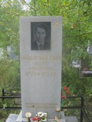 Полыковский Илья Давыдович, Екатеринбург, Северное кладбище