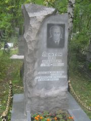 Лефтон Лев Аронович, Екатеринбург, Северное кладбище