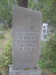 Друбачевский Ель Гершкович, Екатеринбург, Северное кладбище