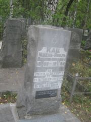 Кац Юдель-Абель Вениаминович, Екатеринбург, Северное кладбище