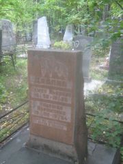 Дайлис Семен Львович, Екатеринбург, Северное кладбище