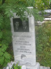 Коган Раиса Моисеевна, Екатеринбург, Северное кладбище