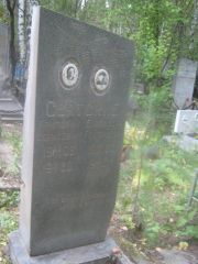 Святский Григорий Борисович, Екатеринбург, Северное кладбище