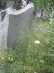 Шпицер Яков Айзикович, Екатеринбург, Северное кладбище