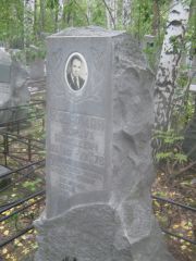 Кауфман Мордух Моисеевич, Екатеринбург, Северное кладбище
