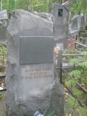 Шагал  , Екатеринбург, Северное кладбище