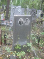 Браунштейн Мизаил Семенович, Екатеринбург, Северное кладбище