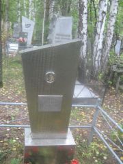 Мильман Иосиф Исаакович, Екатеринбург, Северное кладбище