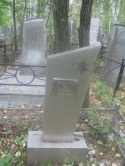 Вексельман Лев Яковлевич, Екатеринбург, Северное кладбище