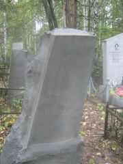 Рапопорт Залман Нухимович, Екатеринбург, Северное кладбище