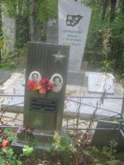 Мильман Соломон Исаакович, Екатеринбург, Северное кладбище