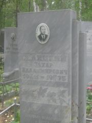 Селицкий Захар Владимирович, Екатеринбург, Северное кладбище