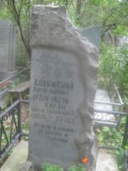 Добужский Борис Львович, Екатеринбург, Северное кладбище